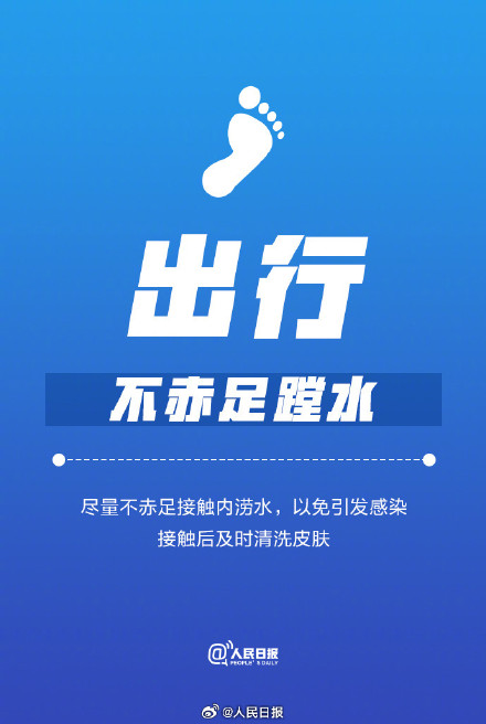 转扩！遭遇洪水后的9个必备知识点