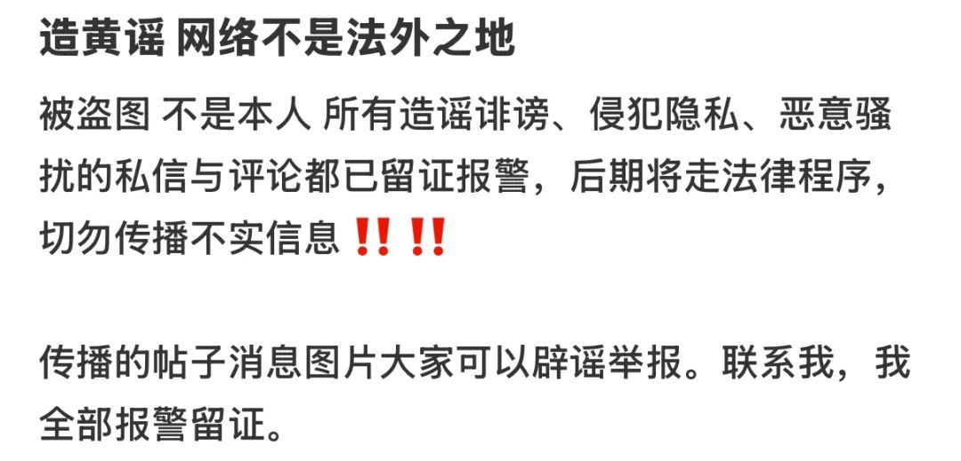 自称主持人“王某香”，编造“性暗示涉黄简历”，尹某杰被刑拘