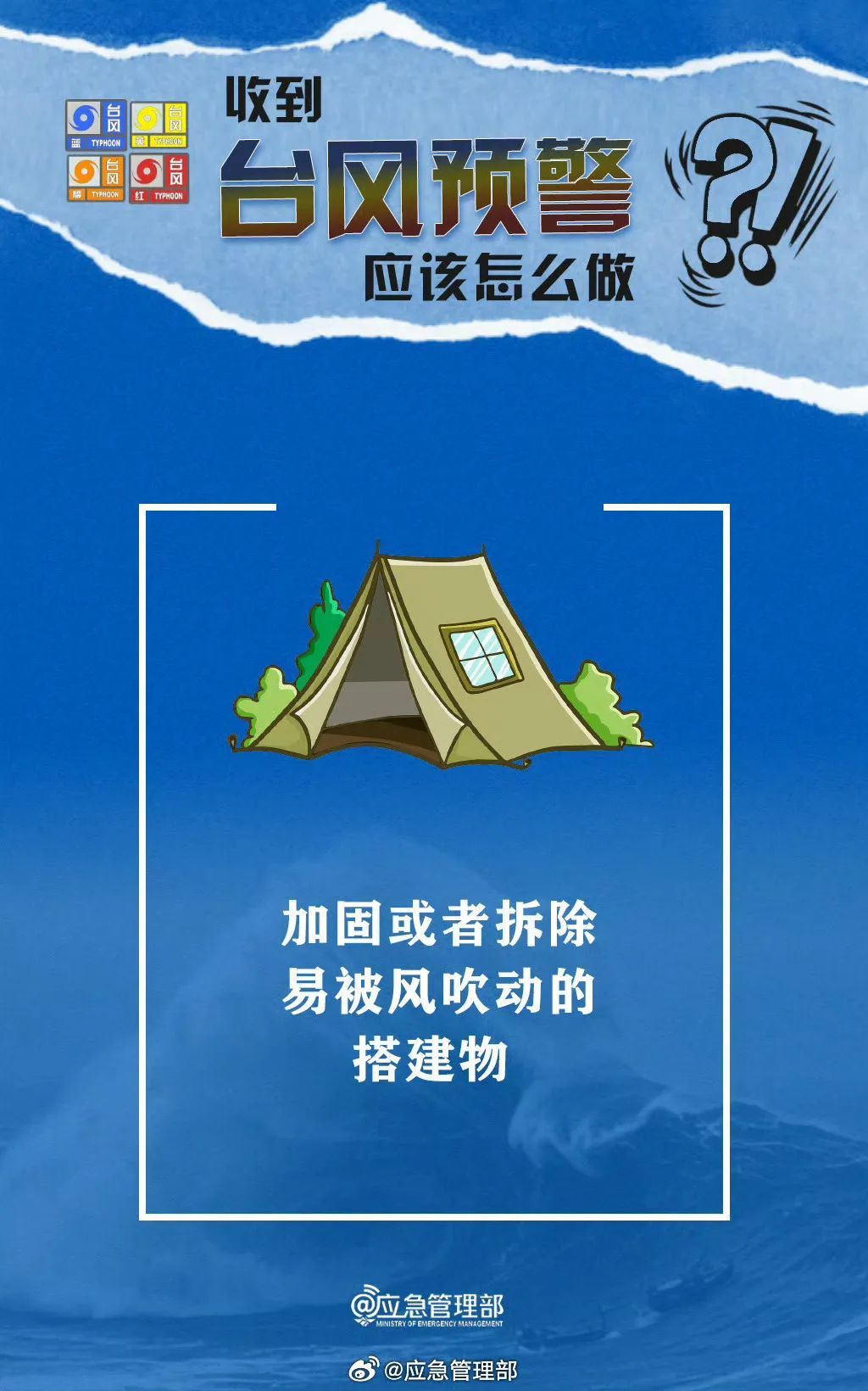 大风暴雨来了！台风“竹节草”动向→