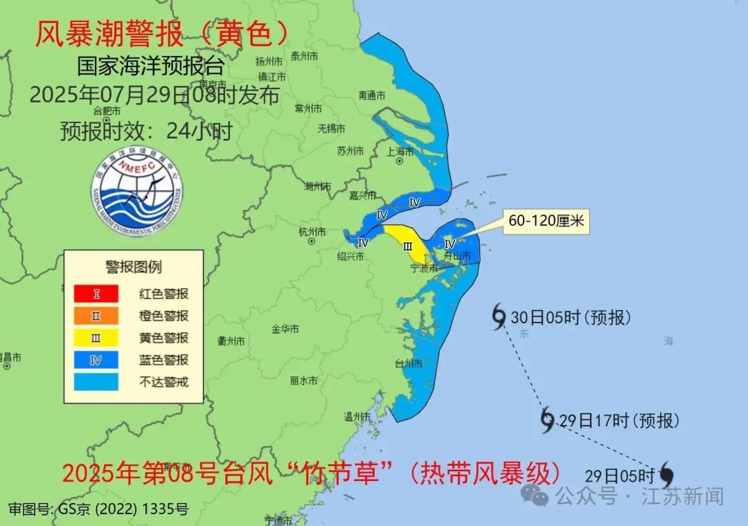 预警！预警！江苏启动防台风IV级应急响应
