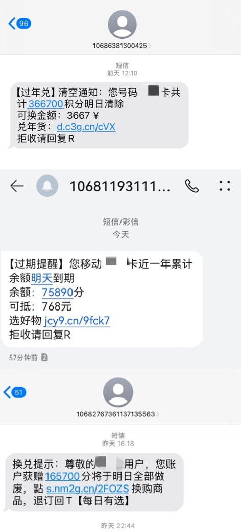 “积分即将清零”?3个细节辨真假! “积分即将清零”?3个细节辨真假!