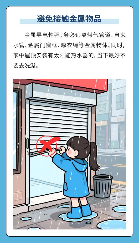 夏季雷电强降雨大风“三连击” 这样用电才安全