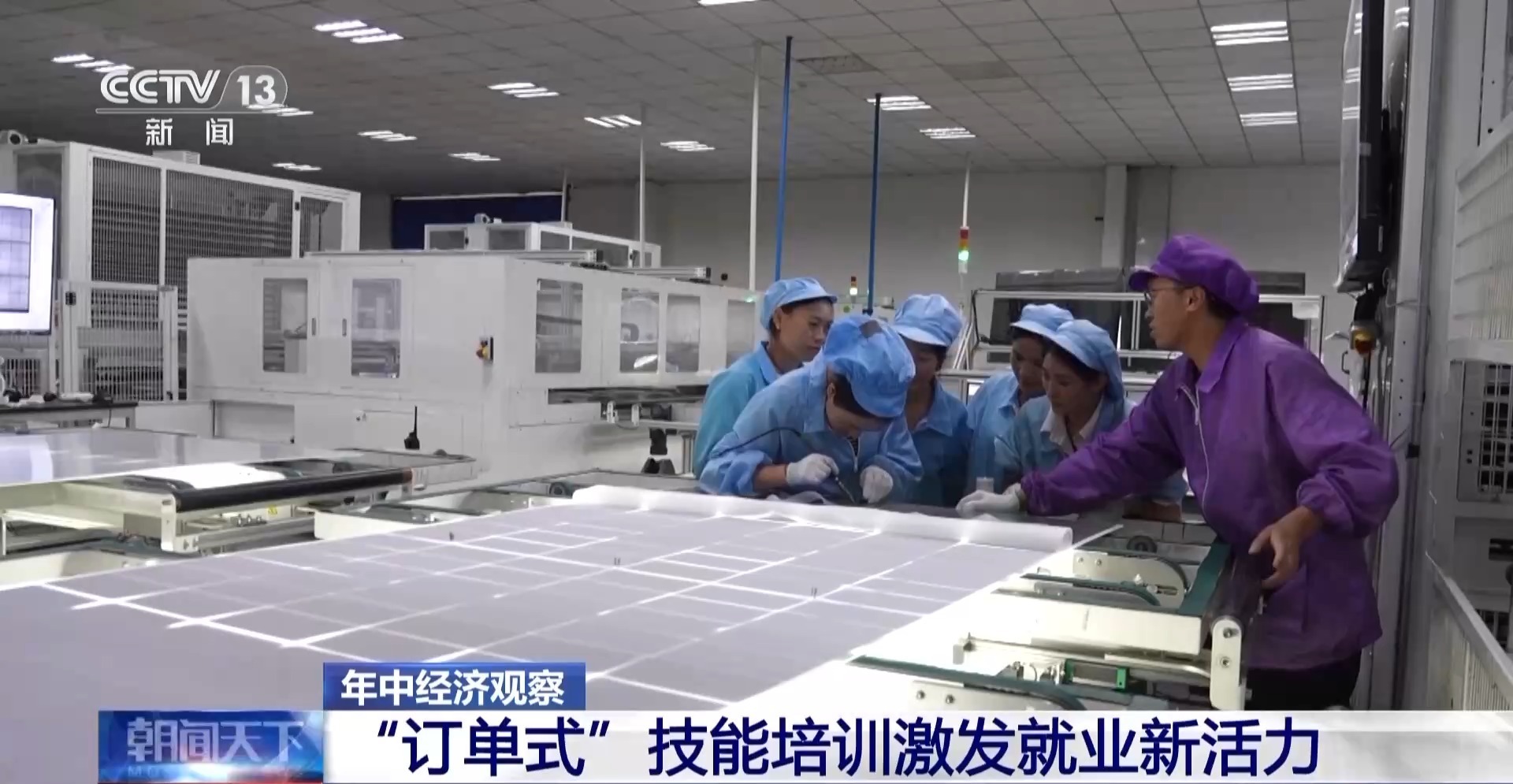 年中经济观察丨曾经脱贫攻坚的“硬骨头” 如今发生了哪些变化？