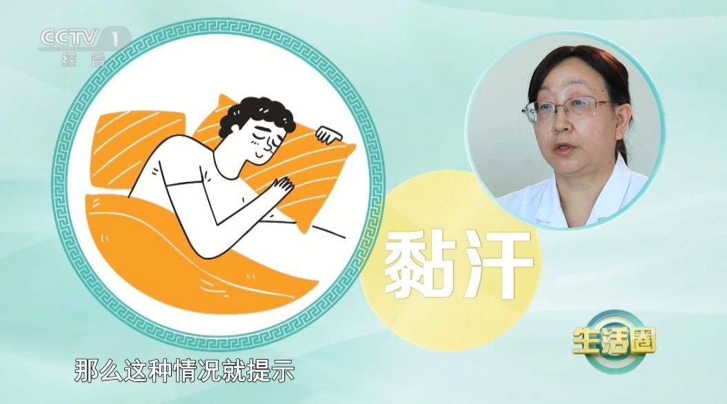 出汗能排毒、祛湿？ 夏天这4个部位出汗多，可能暗藏健康隐患