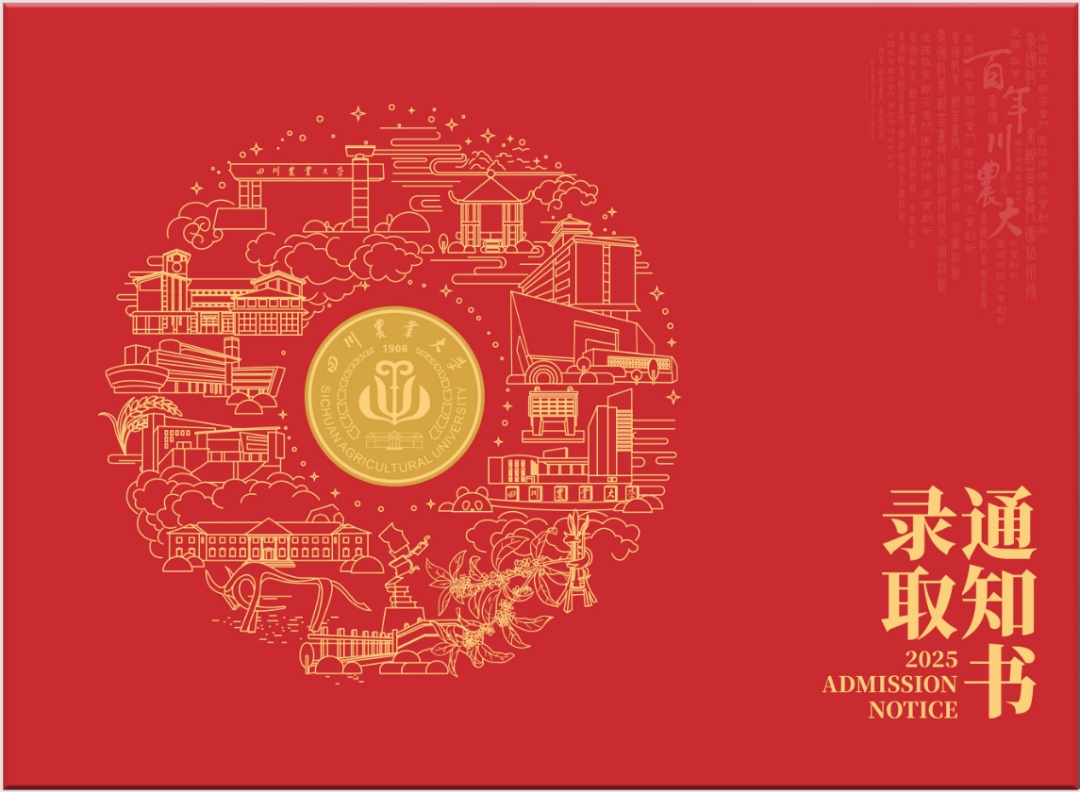 “神仙打架”！四川高校录取通知书太卷了