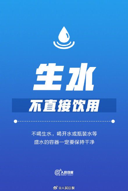 转扩！遭遇洪水后的9个必备知识点