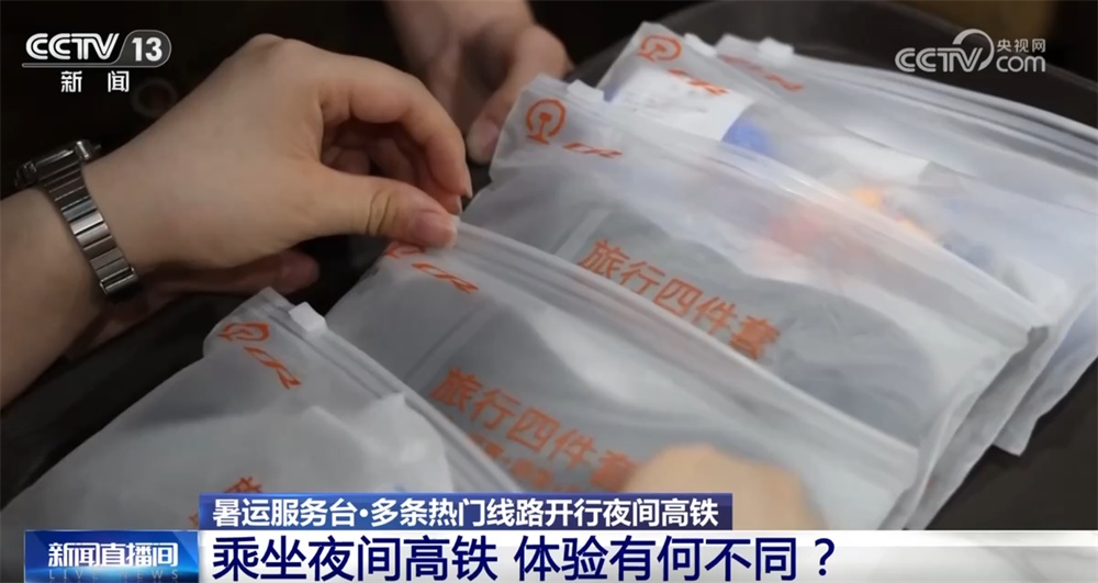 多条高铁热门线路开启“夜间模式” 出行“热力足”助燃暑期文旅消费