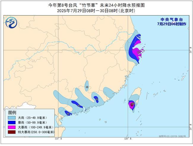 台风蓝色预警：“竹节草”强度逐渐增强 30日或登浙江至江苏沿海