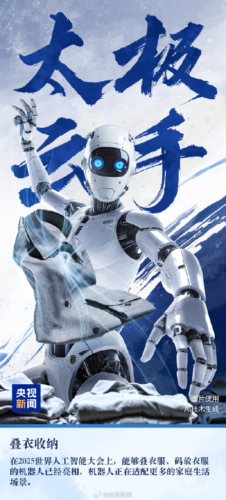 全能“搭子”！保姆机器人进化出18般武艺