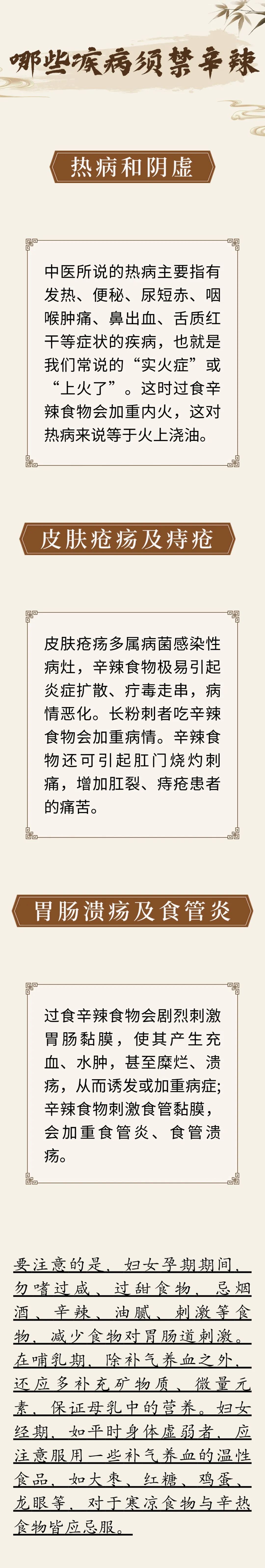 中医说的“忌辛辣”，可不光是忌辣椒！