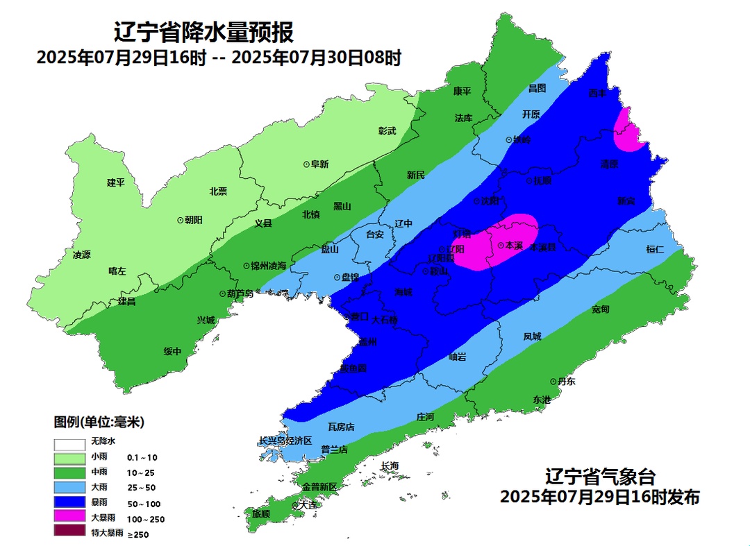 辽宁今夜多地暴雨大暴雨