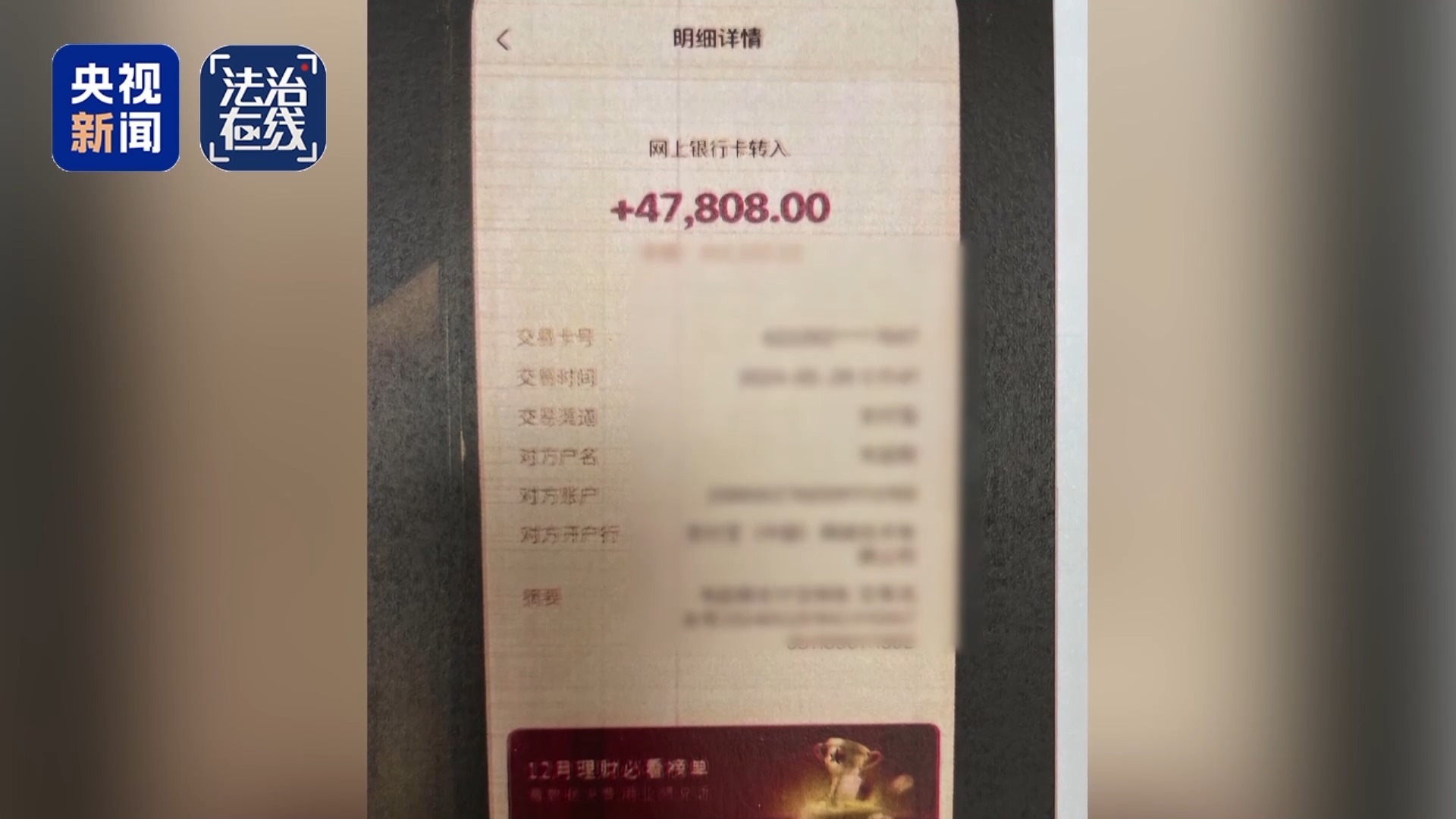 拒收主货品却将赠品转卖牟利，男子“薅羊毛”38万获刑