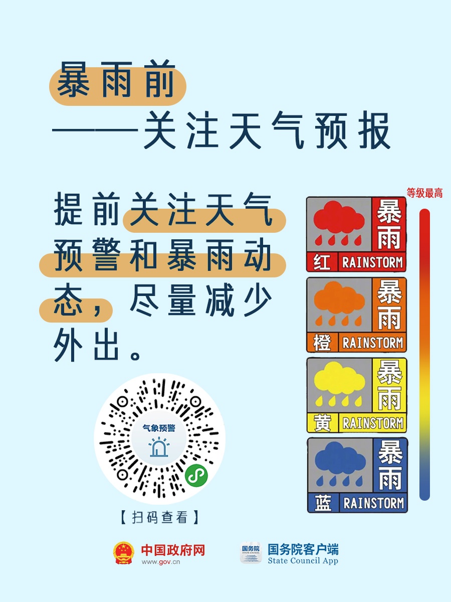 暴雨黄色预警！哈尔滨多地或现50至70毫米降雨，还有8到9级大风