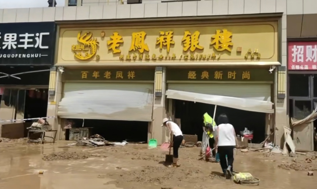 陕西一金店20公斤首饰被洪水冲走，捡到不还“刑”吗？律师解读→