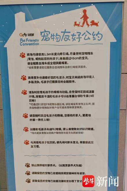 南京一宠物友好商场被曝存在遛狗不牵绳 南京一宠物友好商场被曝存在遛狗不牵绳