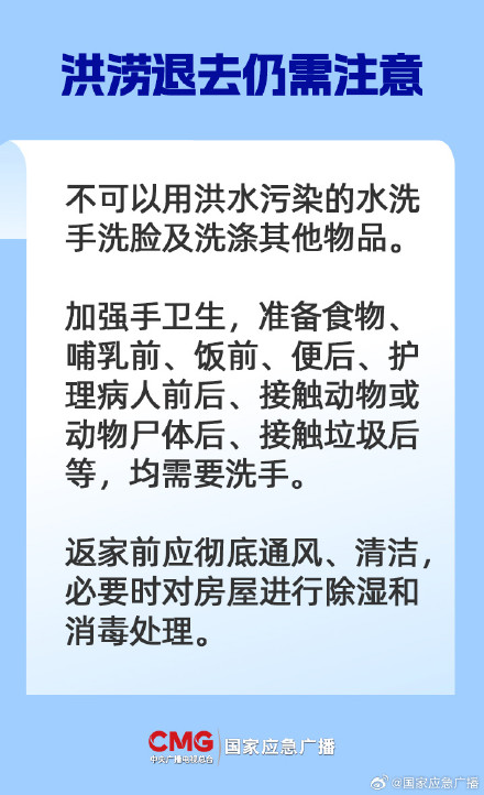 致死率高达70%！警惕藏在积水里的传染病