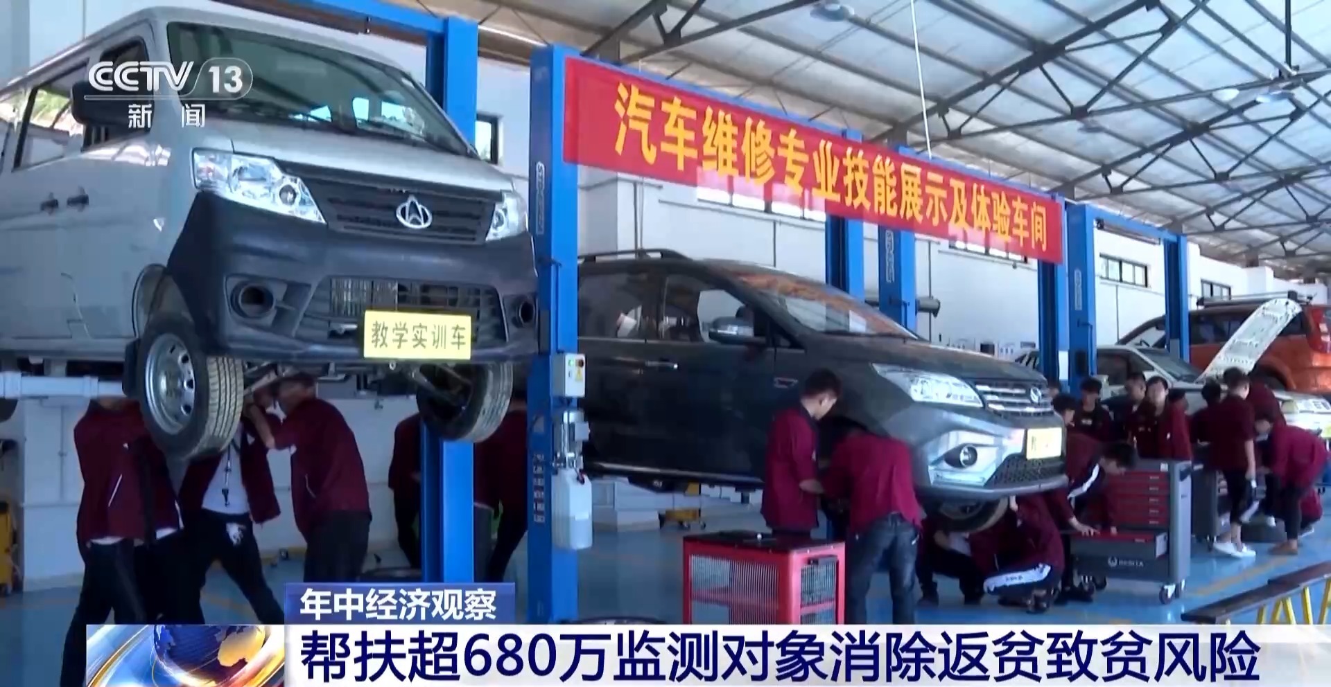 年中经济观察丨曾经脱贫攻坚的“硬骨头” 如今发生了哪些变化？