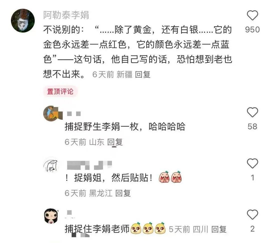 《我的阿勒泰》作者李娟疑回应抄袭争议:他自己恐怕到老也想不出来 《我的阿勒泰》作者李娟疑回应抄袭争议:他自己恐怕到老也想不出来