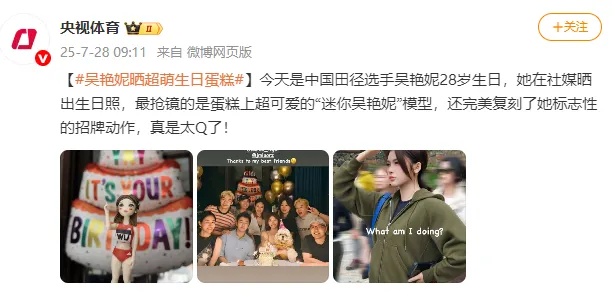 吴艳妮回应“整容”争议：说明我长得好看；告诉所有女孩：做你认为漂亮的事