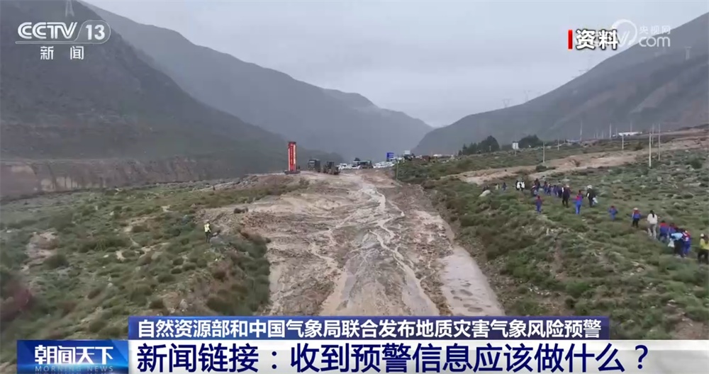 地质灾害气象风险预警是什么？收到预警信息我们应该做什么？一文了解↓