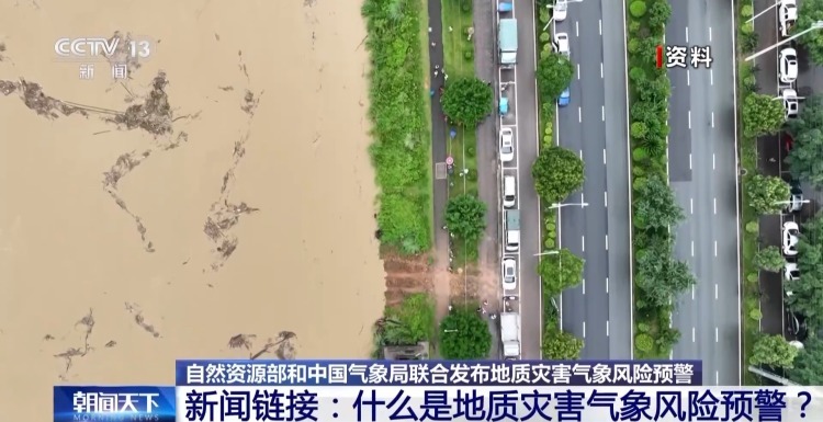 多地发布地质灾害预警 收到预警信息应该做什么？