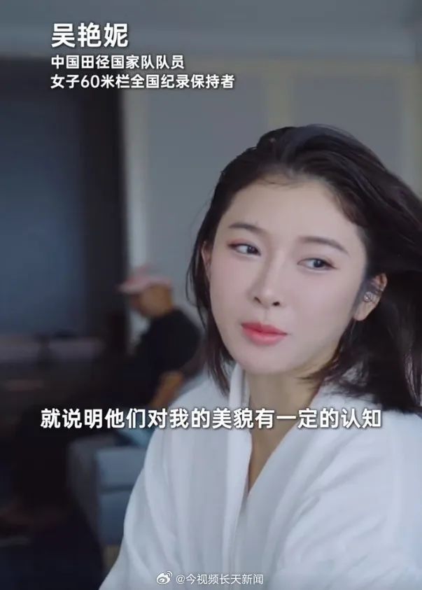 吴艳妮回应“整容”争议：说明我长得好看；告诉所有女孩：做你认为漂亮的事