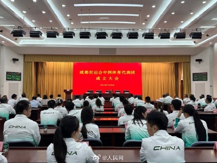 中国队321名运动员参加世运会