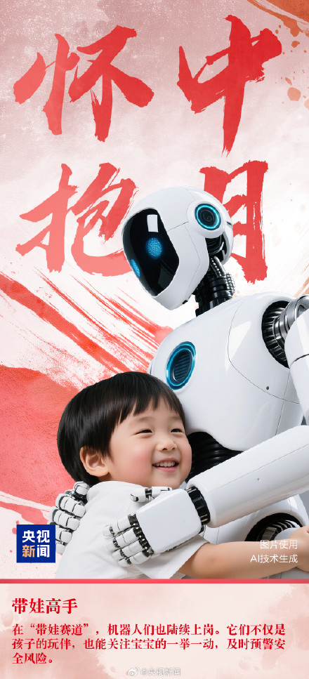 全能“搭子”！保姆机器人进化出18般武艺