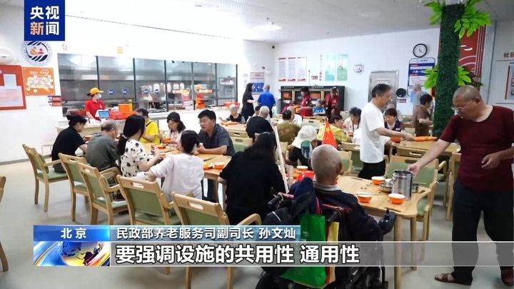 加强养老服务设施布局 选址、规划标准出炉