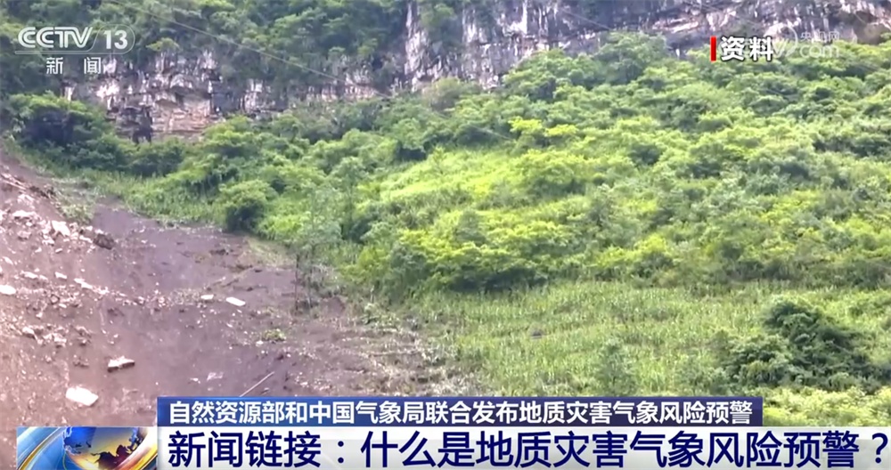 地质灾害气象风险预警是什么？收到预警信息我们应该做什么？一文了解↓