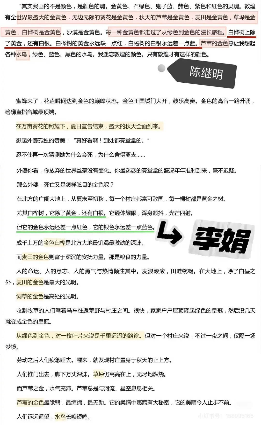 《我的阿勒泰》作者李娟疑回应抄袭争议:他自己恐怕到老也想不出来 《我的阿勒泰》作者李娟疑回应抄袭争议:他自己恐怕到老也想不出来