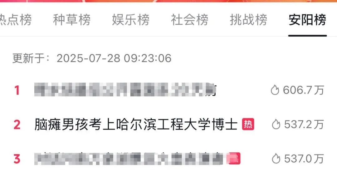 河南27岁脑瘫男孩考上211博士！家人：出生时都没呼吸，11岁前走路靠奶奶背……