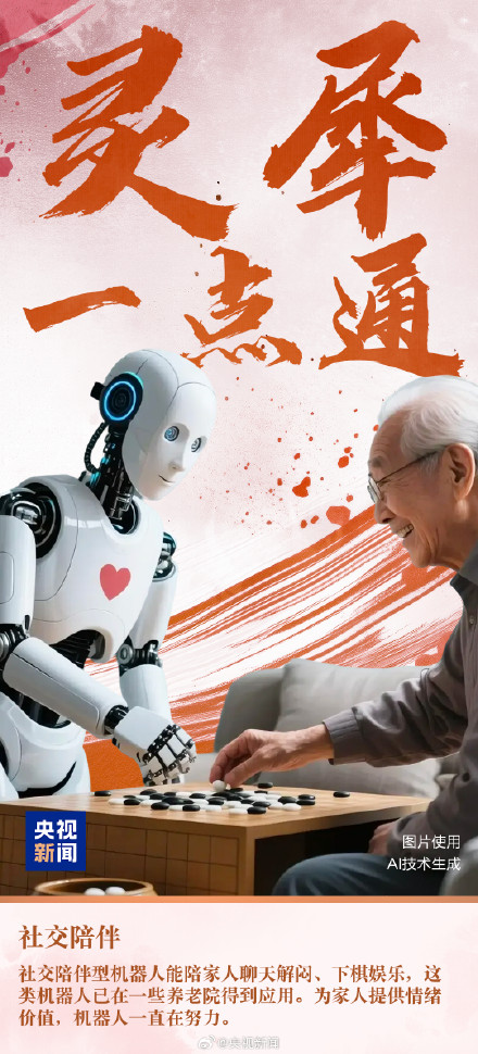 全能“搭子”！保姆机器人进化出18般武艺