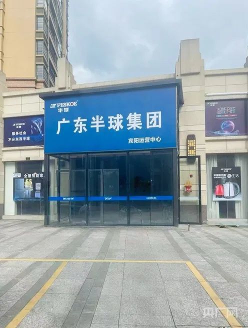 村口吆喝“免费听课”，还宣称净水器“防癌”！老人买后发现被骗，怎么办？