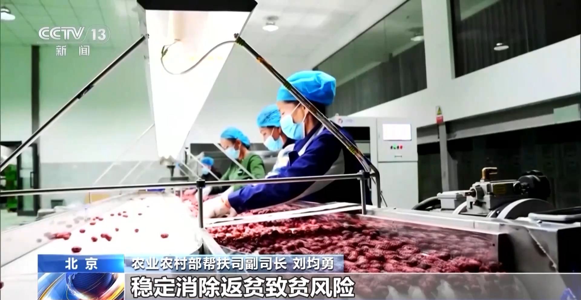 年中经济观察丨曾经脱贫攻坚的“硬骨头” 如今发生了哪些变化？