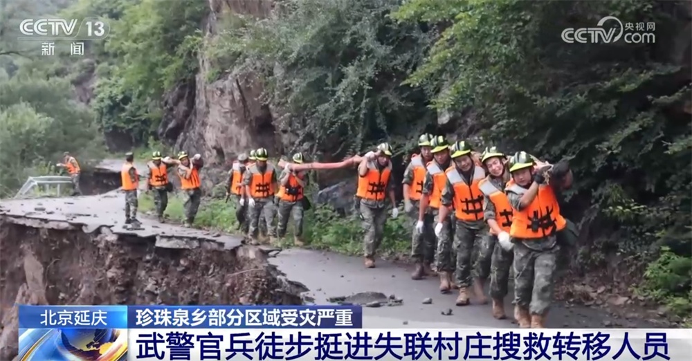 搜救转移、保供保电、抢修抢通……攥指成拳向“汛”而行 打赢抗洪救灾“遭遇战”