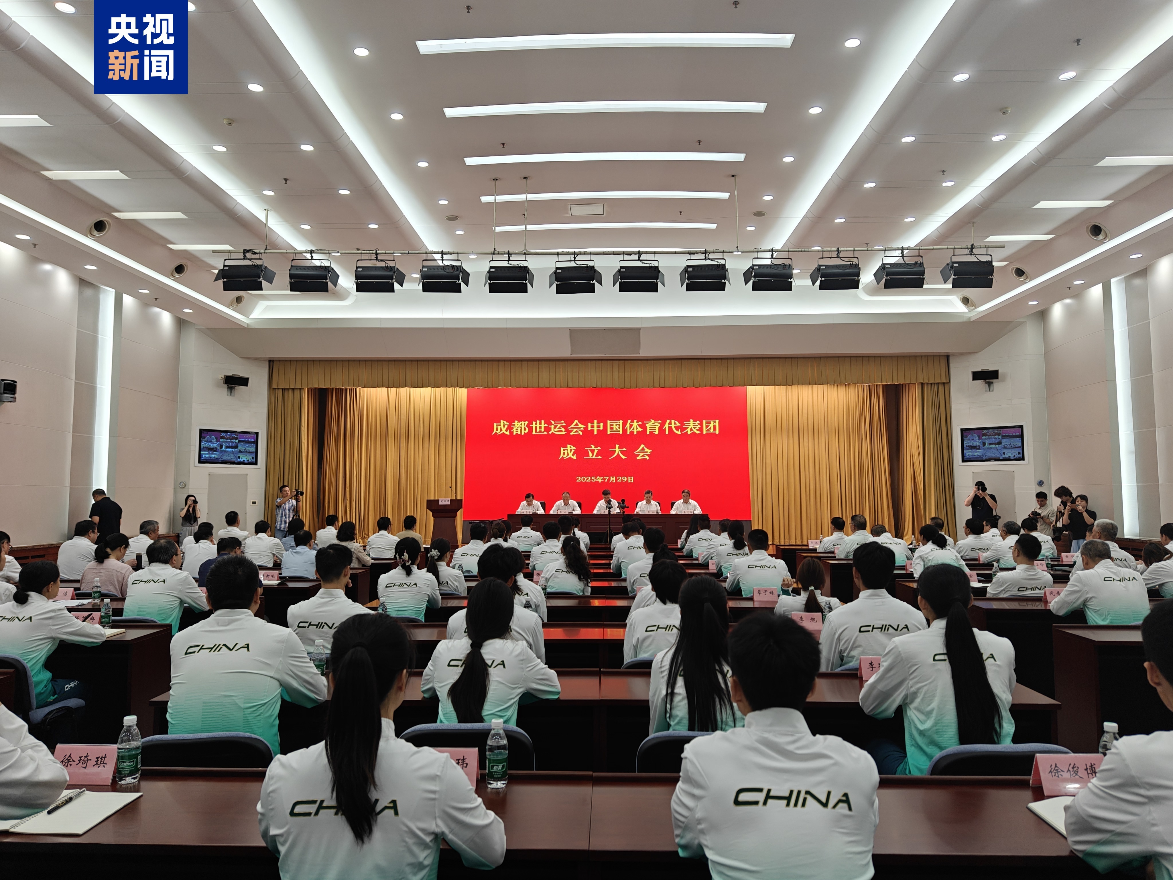 成都世运会中国体育代表团成立 派出321名运动员