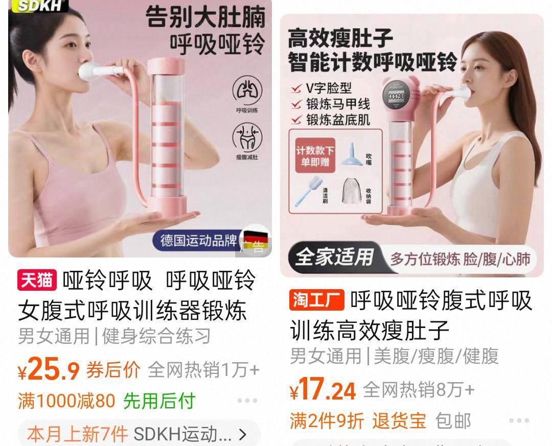 “呼吸哑铃”热销：是减肥神器还是新“智商税”？康复专家：仅靠呼吸瘦身并不靠谱