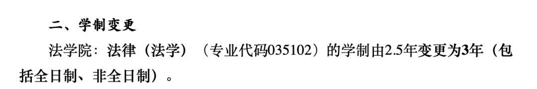 冲上热搜！多所高校宣布：延长！