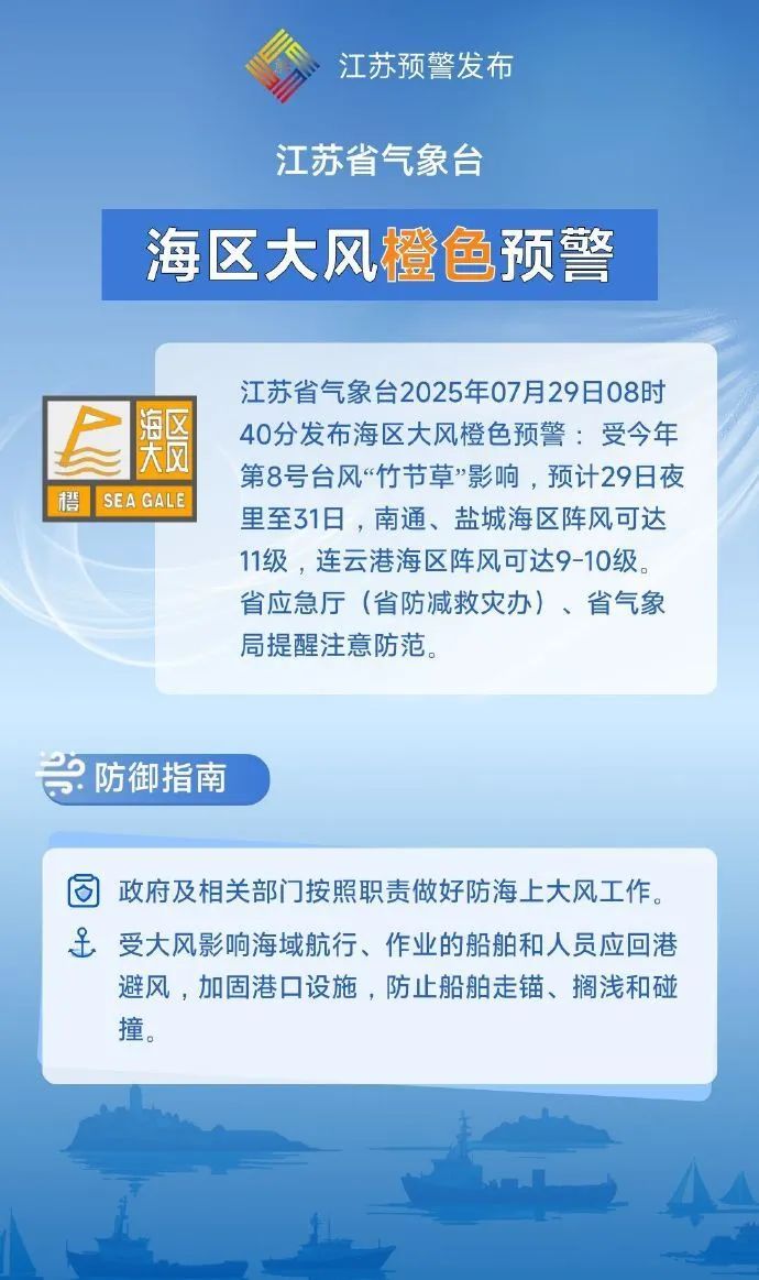 江苏连发三预警！南京将受影响