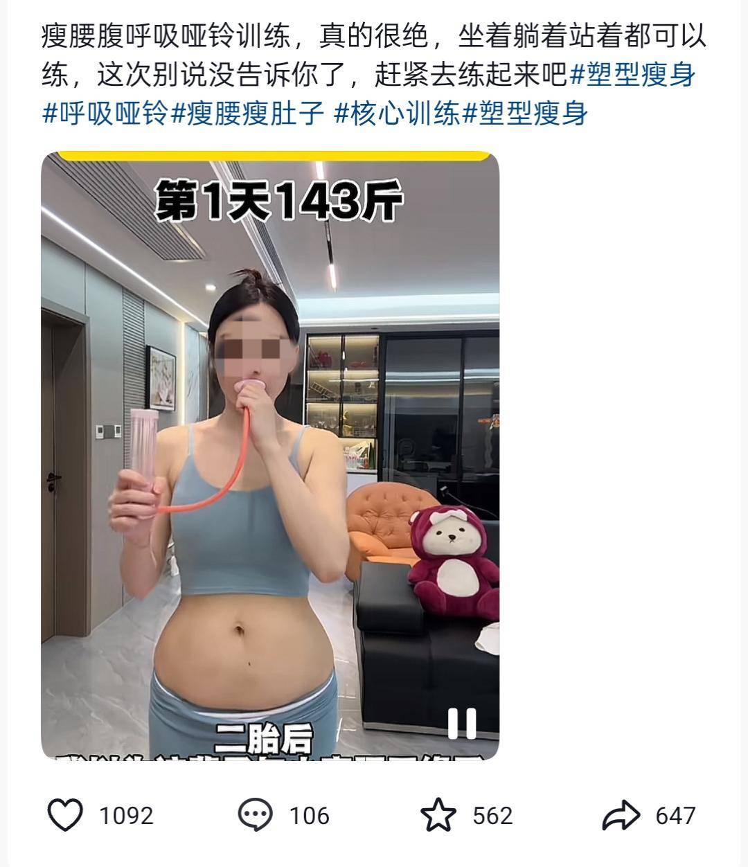 “呼吸哑铃”热销：是减肥神器还是新“智商税”？康复专家：仅靠呼吸瘦身并不靠谱