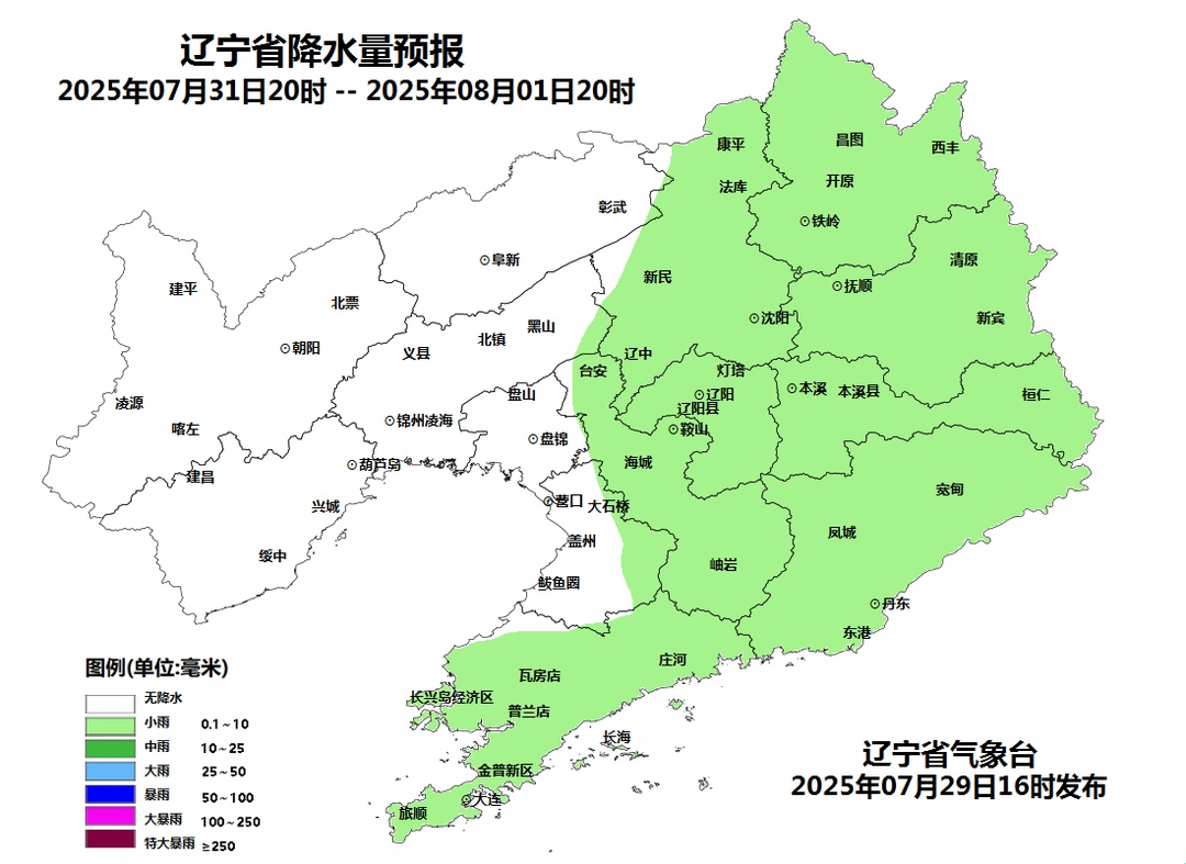 辽宁今夜多地暴雨大暴雨