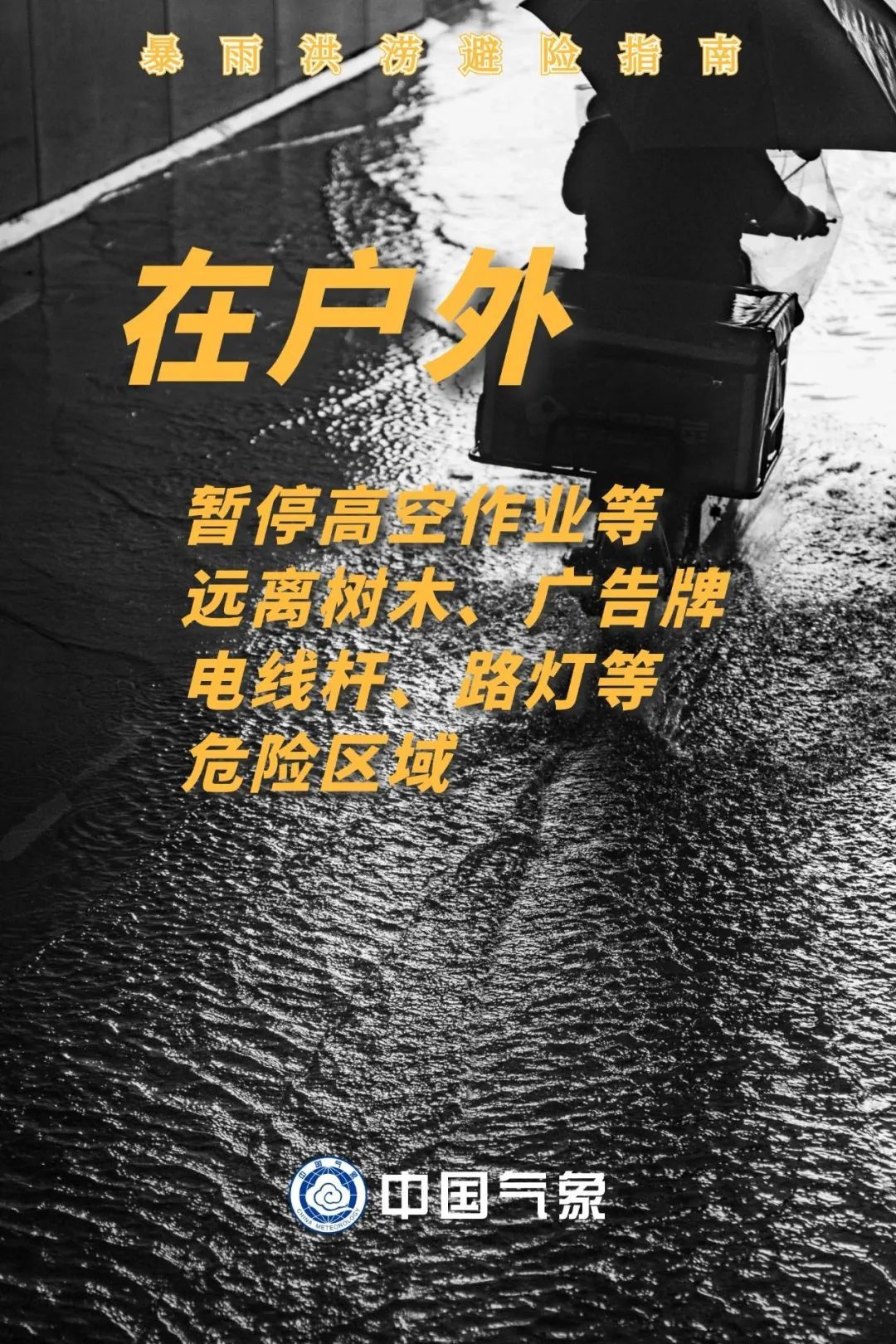 华北东北华东等地强降雨持续！“竹节草”向我国东部沿海靠近！注意防范！