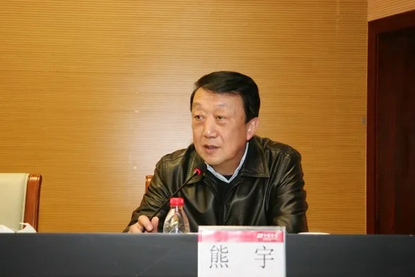 首次披露：熊宇已被查