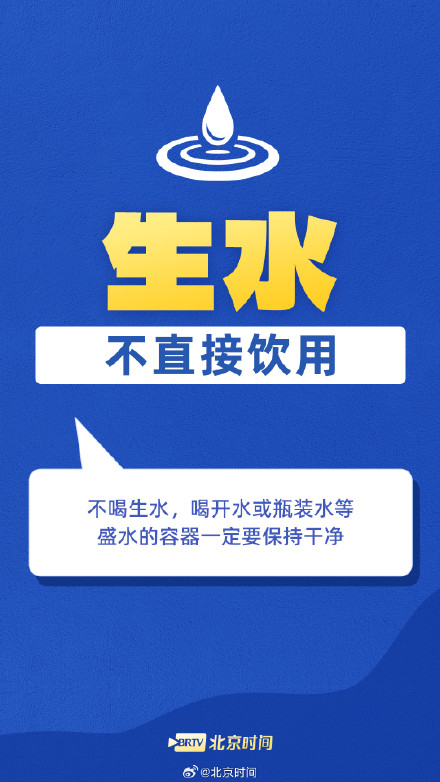 遇洪水这9个健康知识点你必须要知道