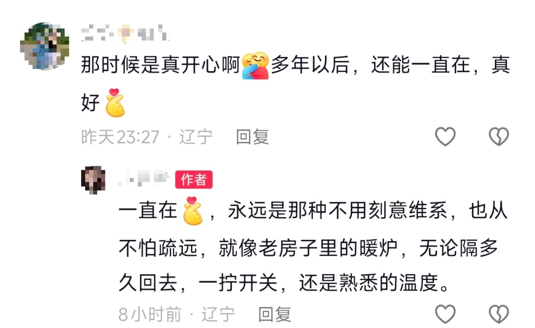 初代同事️这是我的“职场发小”️网友：多年后见面还能唠到半夜……
