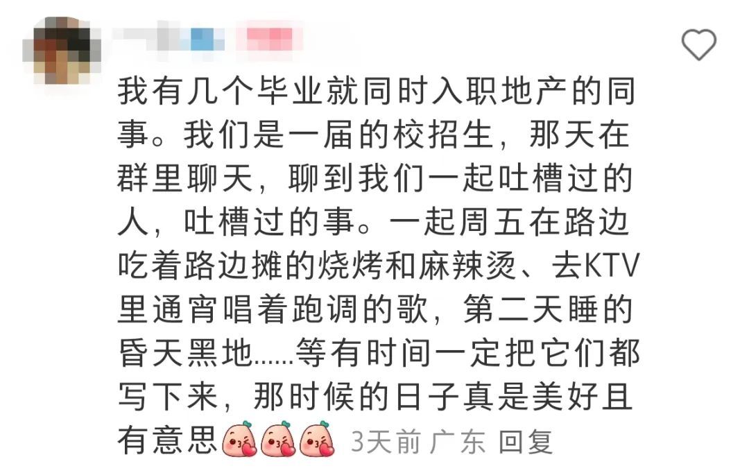 初代同事️这是我的“职场发小”️网友：多年后见面还能唠到半夜……