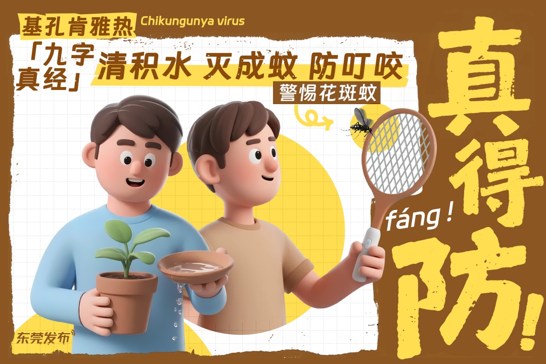 关节剧痛+全身起疹子！警惕这个夏天最毒的“热”