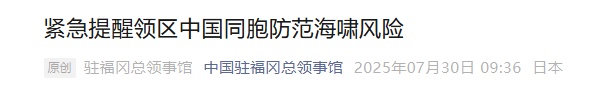 8.8级地震！预计对上海等地造成灾害性影响！第一波海啸已抵达日本多地