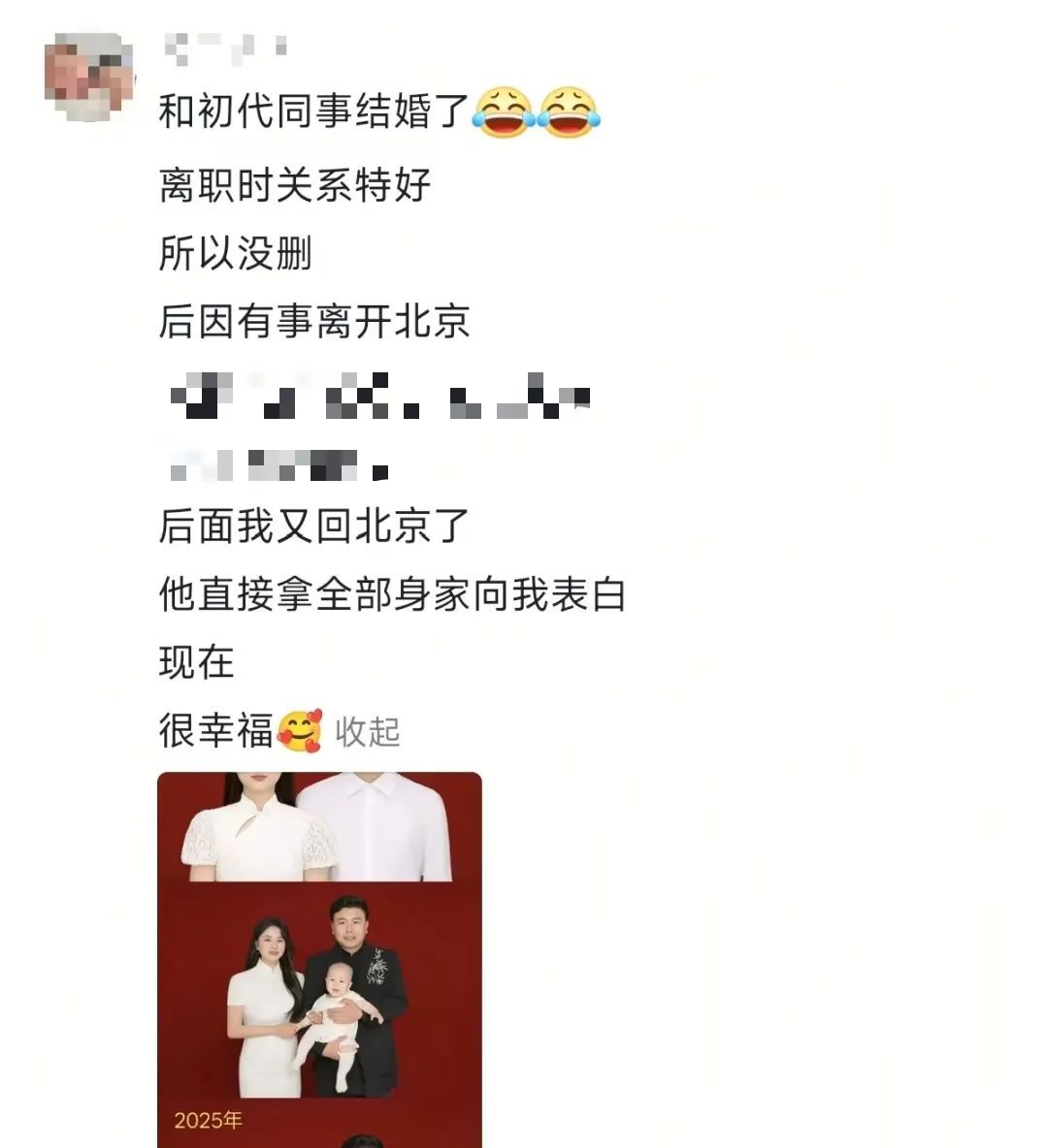 初代同事️这是我的“职场发小”️网友：多年后见面还能唠到半夜……